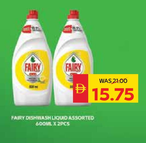FAIRY available at SPAR Hyper Market  in UAE - Al Ain