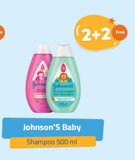 Baby Care in United Pharmacies, Saudi Arabia Offers - Saudi Arabia JOHNSONS available at United Pharmacies in KSA, Saudi Arabia, Saudi - Tabuk