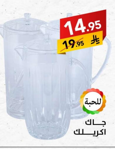 available at Ala Kaifak in KSA, Saudi Arabia, Saudi - Sakaka