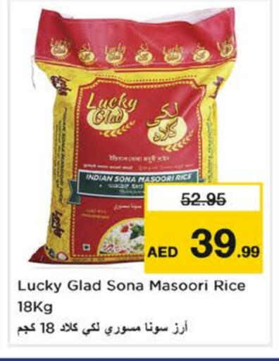 أرز ماسوري available at نستو هايبرماركت in الإمارات العربية المتحدة , الامارات - ٱلْفُجَيْرَة‎