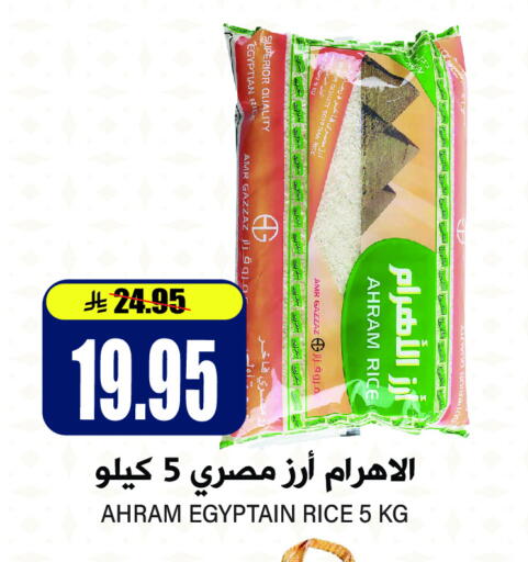 Calrose Rice available at Grand Hyper in KSA, Saudi Arabia, Saudi - Riyadh