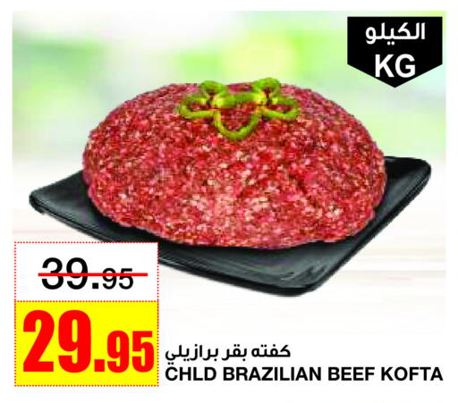 Beef available at Al Sadhan Stores in KSA, Saudi Arabia, Saudi - Riyadh