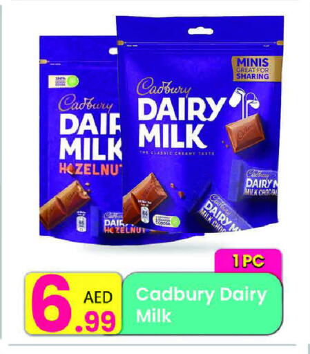 CADBURY available at مركز كل يوم in الإمارات العربية المتحدة , الامارات - رَأْس ٱلْخَيْمَة