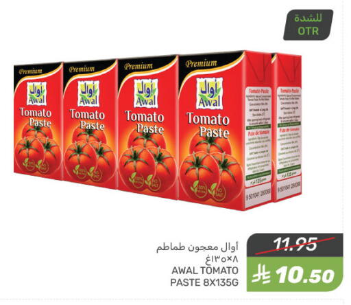Tomato Paste available at Mazaya in KSA, Saudi Arabia, Saudi - Dammam