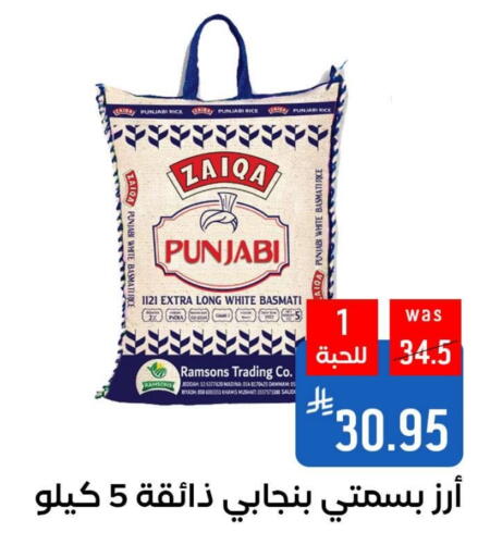 أرز بسمتي / برياني available at شبرا الطائف in مملكة العربية السعودية, السعودية, سعودية - الطائف