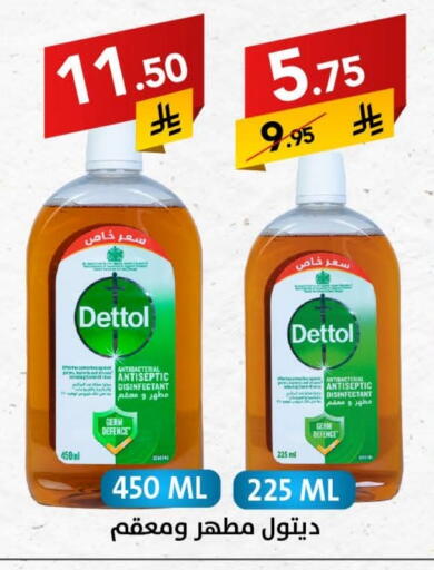 DETTOL Disinfectant available at Ala Kaifak in KSA, Saudi Arabia, Saudi - Sakaka