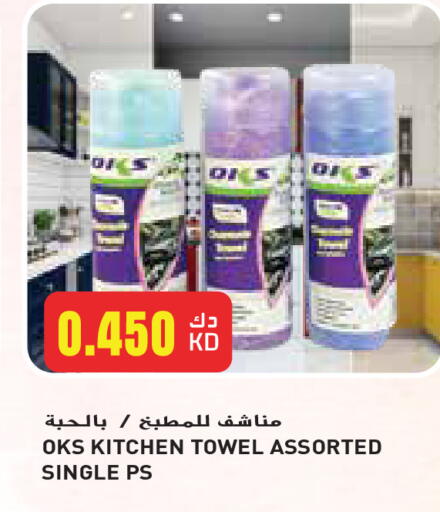 available at Grand Hyper in Kuwait - Jahra Governorate