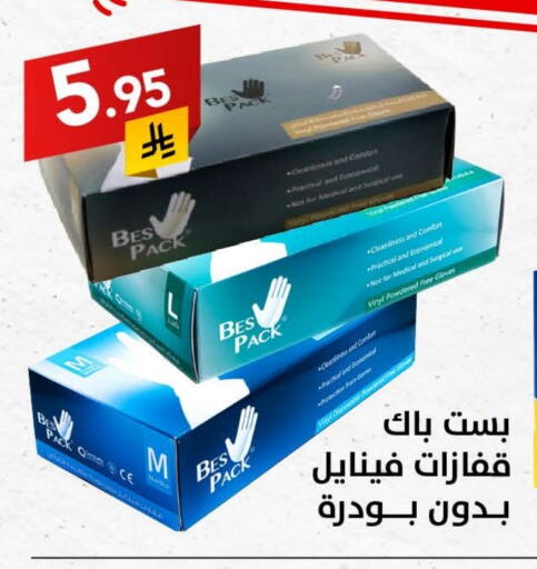 Disposables in Ala Kaifak, Saudi Arabia Offers - Saudi Arabia Gloves available at Ala Kaifak in KSA, Saudi Arabia, Saudi - Al Khobar