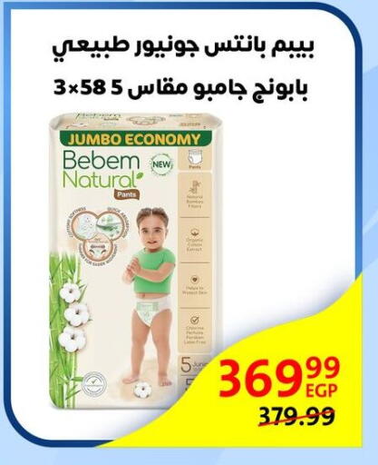 BEBEM NATURAL available at Arab DownTown in Egypt - Cairo