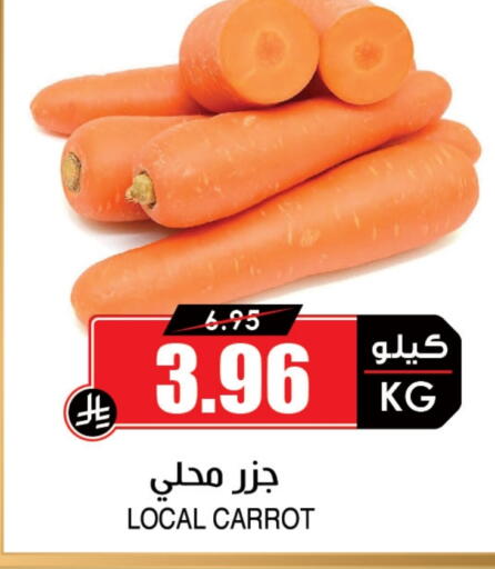 Fresh Vegetables in Prime Supermarket, Saudi Arabia Offers - Saudi Arabia Carrot available at Prime Supermarket in KSA, Saudi Arabia, Saudi - Al-Kharj