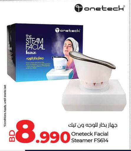 الرعاىة بالصحية in لولو هايبر ماركت, البحرين available at لولو هايبر ماركت in البحرين