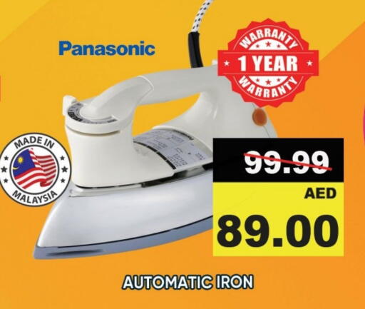 مكواة available at ليبتس هايبرماركت in الإمارات العربية المتحدة , الامارات - أم القيوين‎