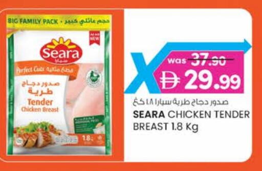 سيارا available at صفا اكسبريس سوبرماركت in الإمارات العربية المتحدة , الامارات - أبو ظبي