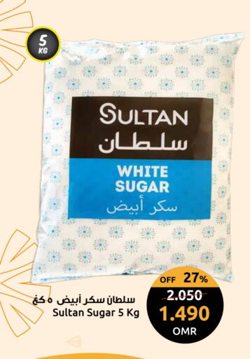 available at Sultan Center  in Oman - Sohar