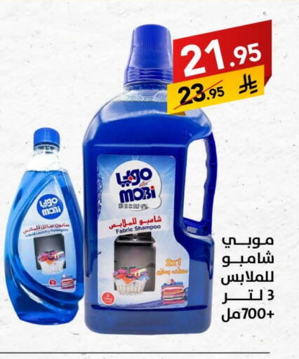 Detergent available at Ala Kaifak in KSA, Saudi Arabia, Saudi - Sakaka