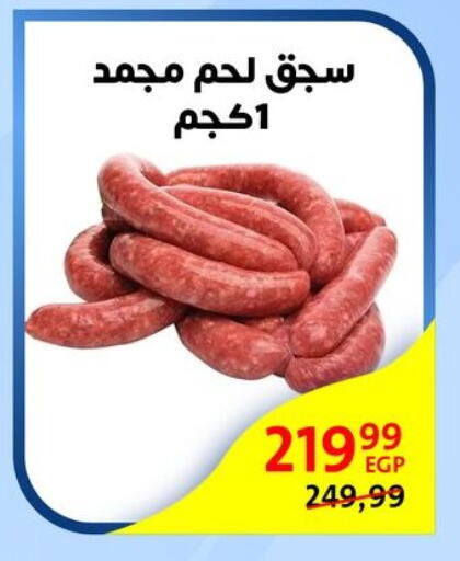 available at Arab DownTown in Egypt - Cairo