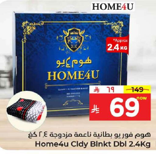 available at Hyper Al Wafa in KSA, Saudi Arabia, Saudi - Ta'if