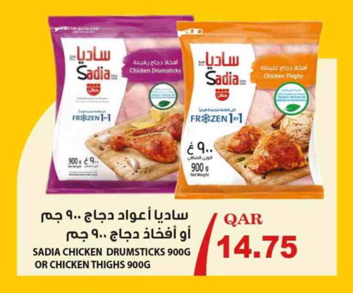 زيت الزنجبيل أفخاذ دجاج available at روابي هايبرماركت in قطر - الريان