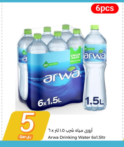 available at City Hypermarket in Qatar - Al Shamal