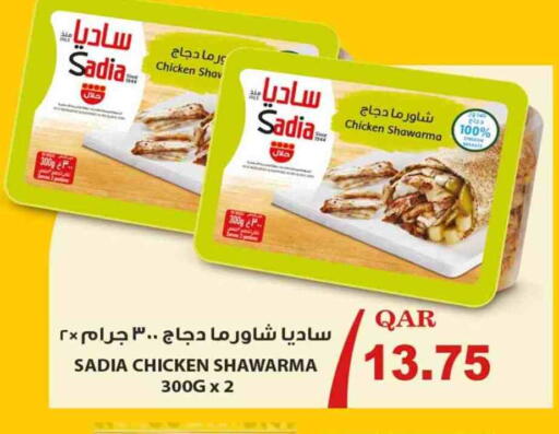 SADIA available at Rawabi Hypermarket in Qatar - Al Khor