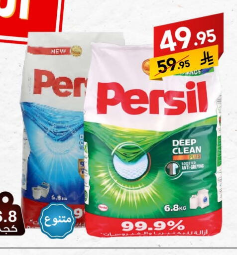PERSIL Detergent available at Ala Kaifak in KSA, Saudi Arabia, Saudi - Jazan