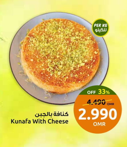 available at مركز سلطان in عُمان - مسقط‎