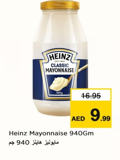 HEINZ Mayonnaise available at Last Chance  in UAE - Fujairah