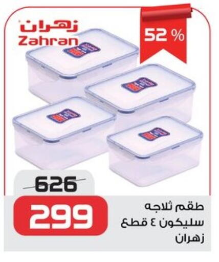 available at  Zahran Market in Egypt - Cairo