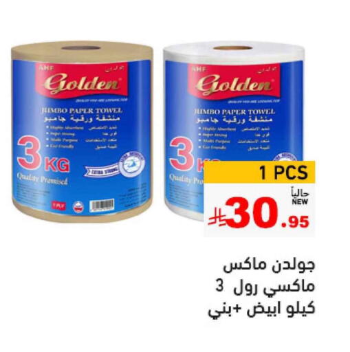 ورق التواليت و المناشف الورقية in أسواق رامز, المملكة العربية السعودية Offers - المملكة العربية السعودية available at أسواق رامز in مملكة العربية السعودية, السعودية, سعودية - تبوك