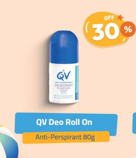 QV available at United Pharmacies in KSA, Saudi Arabia, Saudi - Ta'if