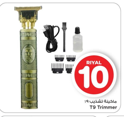 available at Mark & Save  in Qatar - Al Shamal
