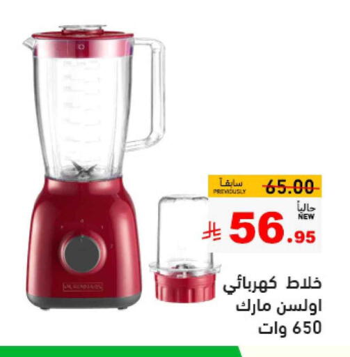 Kitchen Appliance in Aswaq Ramez, Saudi Arabia Offers - Saudi Arabia Mixer / Grinder available at Aswaq Ramez in KSA, Saudi Arabia, Saudi - Al Hasa