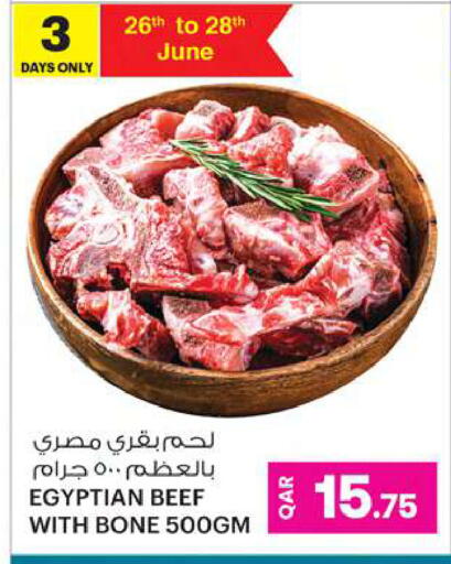 حم بقرى available at أنصار جاليري in قطر - الدوحة