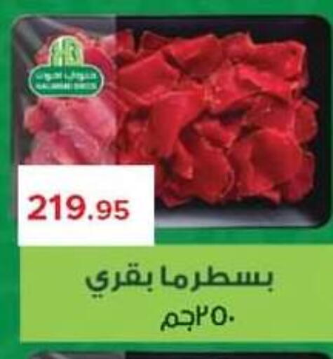 available at Pickmart in Egypt - Cairo