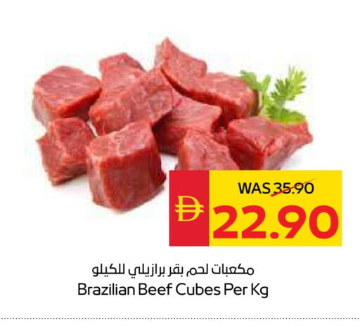 حم بقرى available at سبار هايبرماركت in الإمارات العربية المتحدة , الامارات - أبو ظبي