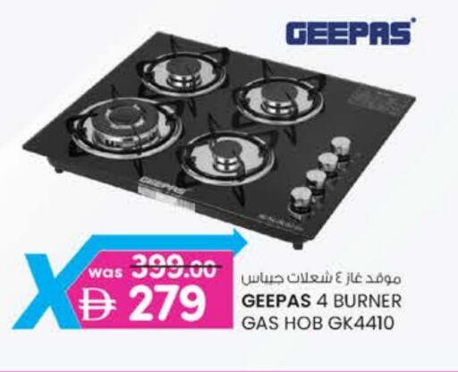 GEEPAS available at Al Safa in UAE - Al Ain