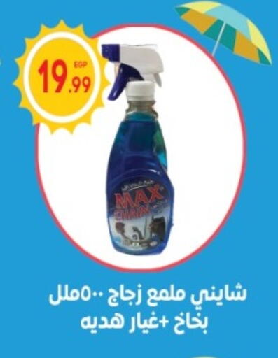 منظف الزجاج available at أولاد المحاوى in Egypt - القاهرة