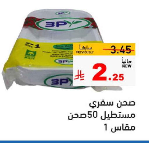 المستهلكات in أسواق رامز, المملكة العربية السعودية Offers - المملكة العربية السعودية available at أسواق رامز in مملكة العربية السعودية, السعودية, سعودية - حفر الباطن