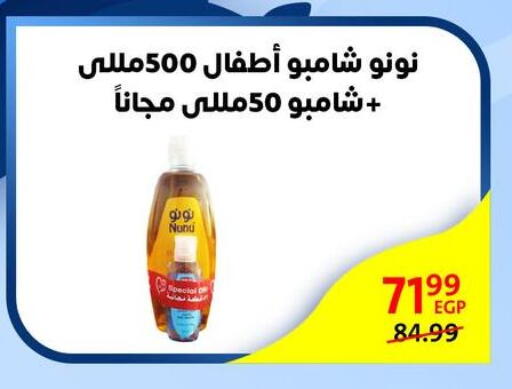 العناية بالأطفال الرضع in داون تاون العرب , Egypt Offers - Egypt نونو available at داون تاون العرب in Egypt - القاهرة