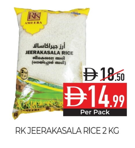 شروق أرز جيراكاسالا available at ديلايس سوبرماركت in الإمارات العربية المتحدة , الامارات - أبو ظبي