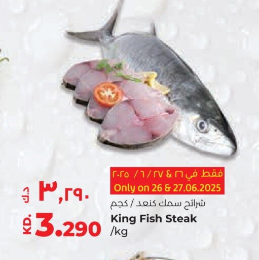 available at Lulu Hypermarket  in Kuwait - Kuwait City