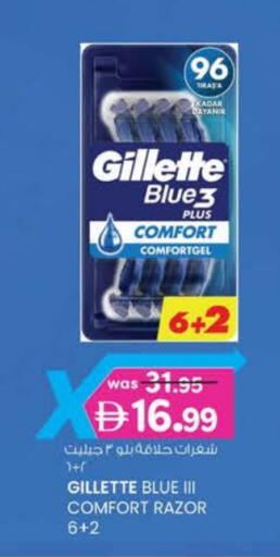 GILLETTE Razor available at K M Trading  in UAE - Fujairah