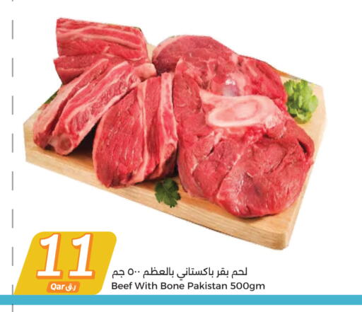 حم بقرى available at سيتي هايبرماركت in قطر - الدوحة