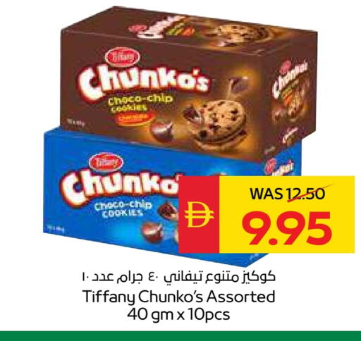 TIFFANY available at SPAR Hyper Market  in UAE - Abu Dhabi