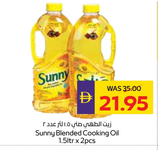 SUNNY Cooking Oil available at ADCOOP in UAE - Al Ain