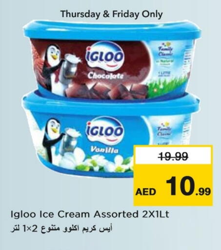 Vanilla available at Last Chance  in UAE - Fujairah