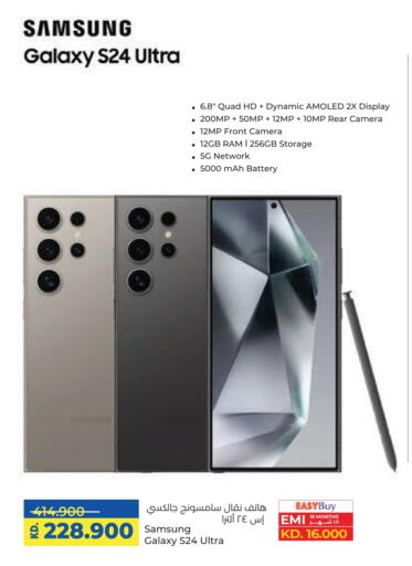 SAMSUNG S24 available at Lulu Hypermarket  in Kuwait - Ahmadi Governorate