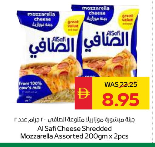 الصافي موزاريلا available at سبار هايبرماركت in الإمارات العربية المتحدة , الامارات - ٱلْعَيْن‎