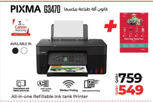 كانون available at لولو هايبرماركت in قطر - الشمال