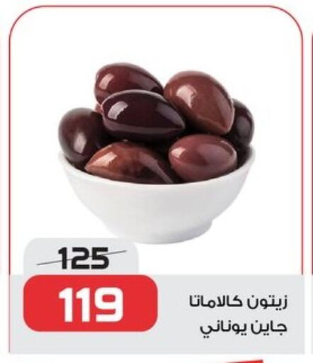 available at  Zahran Market in Egypt - Cairo